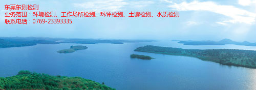 东莞设立大约200个环保监测点