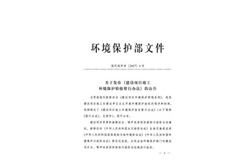 全市环保工作会议召开，我市开展环境监管“亮剑”百日行动！重拳出击，铁腕执法“零容忍”！